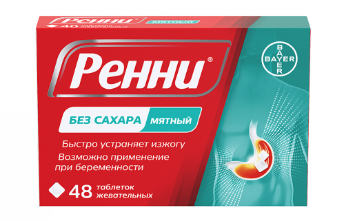 Ренни®️ мятный