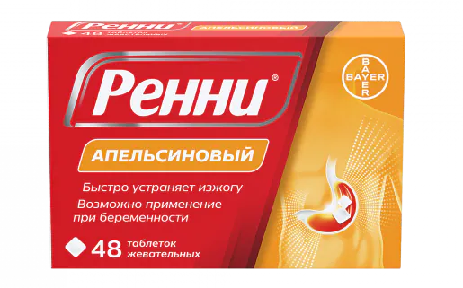 Ренни®️ апельсиновый