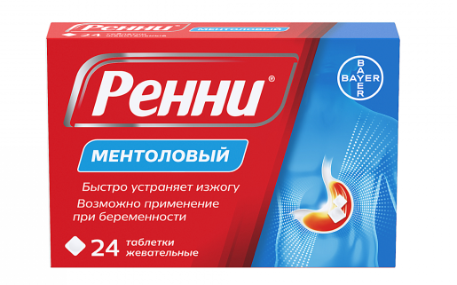 Ренни®️ ментоловый